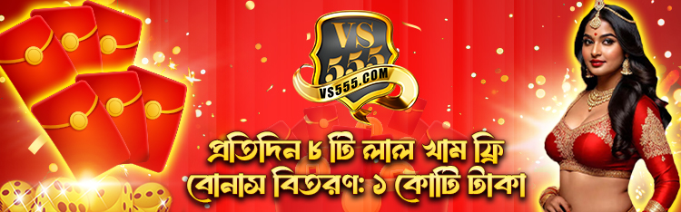 VS555