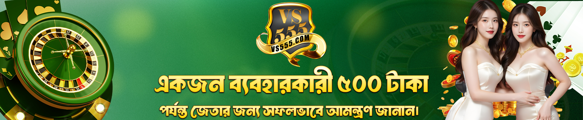 VS555