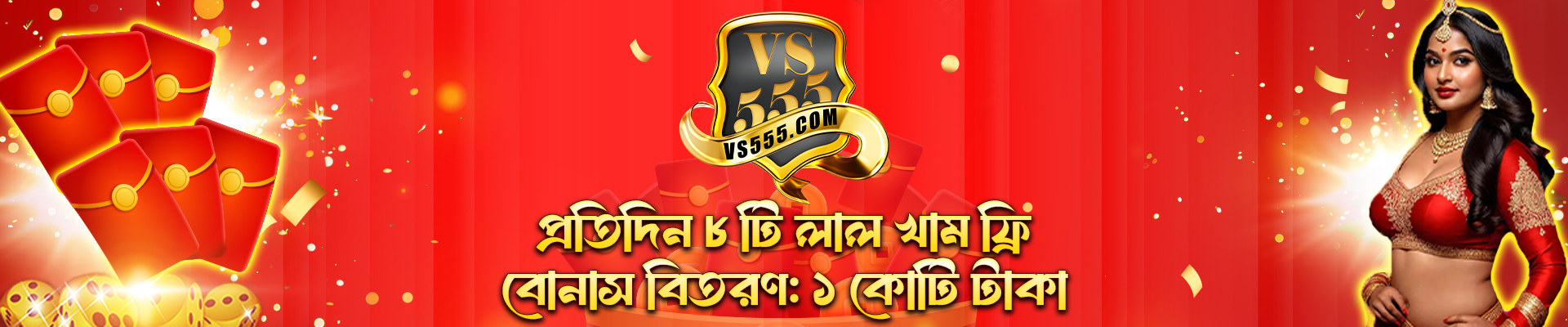 VS555