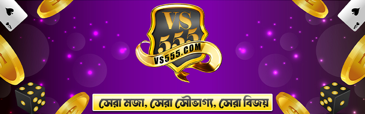 vs555 app