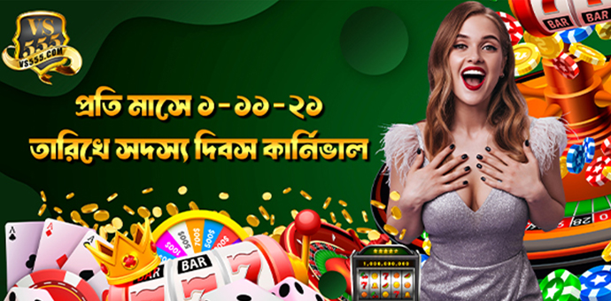 VS555 Game
