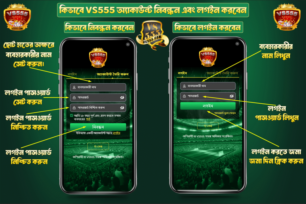 VS555 Register